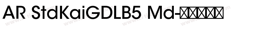 AR StdKaiGDLB5 Md字体转换